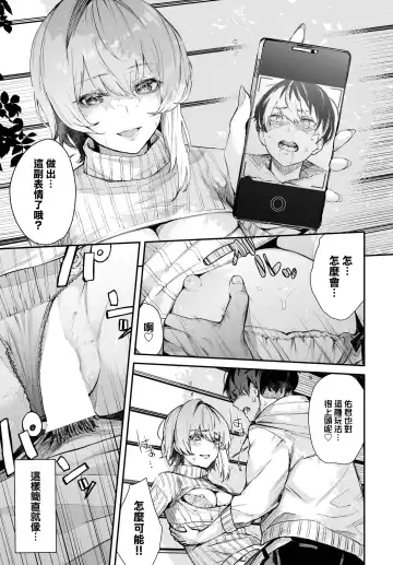 [Hirayan] Sakiho Accomplice Fhentai - Page 18