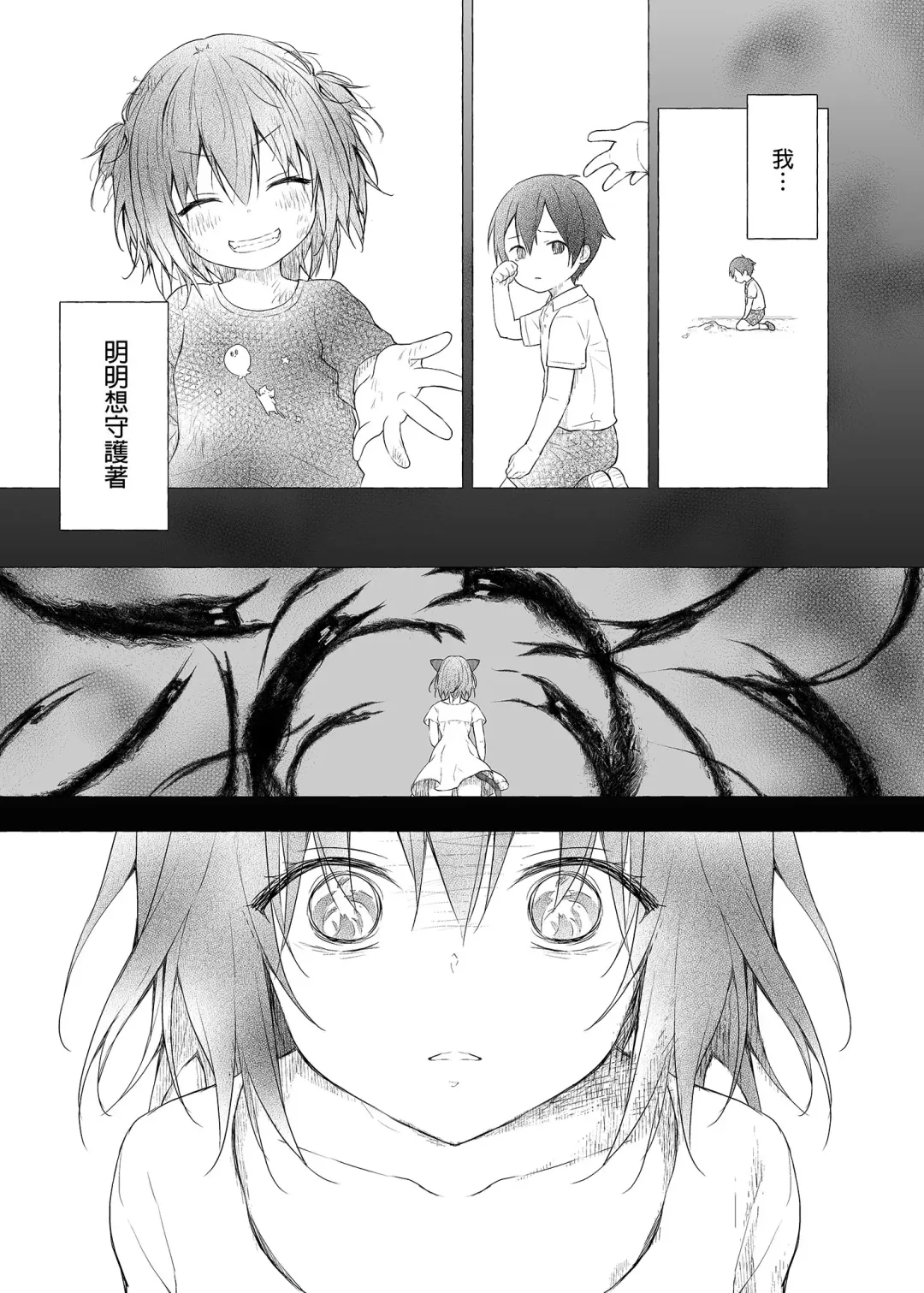 [Konomi] Nyancology Soushuuhen 2 | 喵喵可蘿姬 總集篇2 (decensored) Fhentai - Page 119