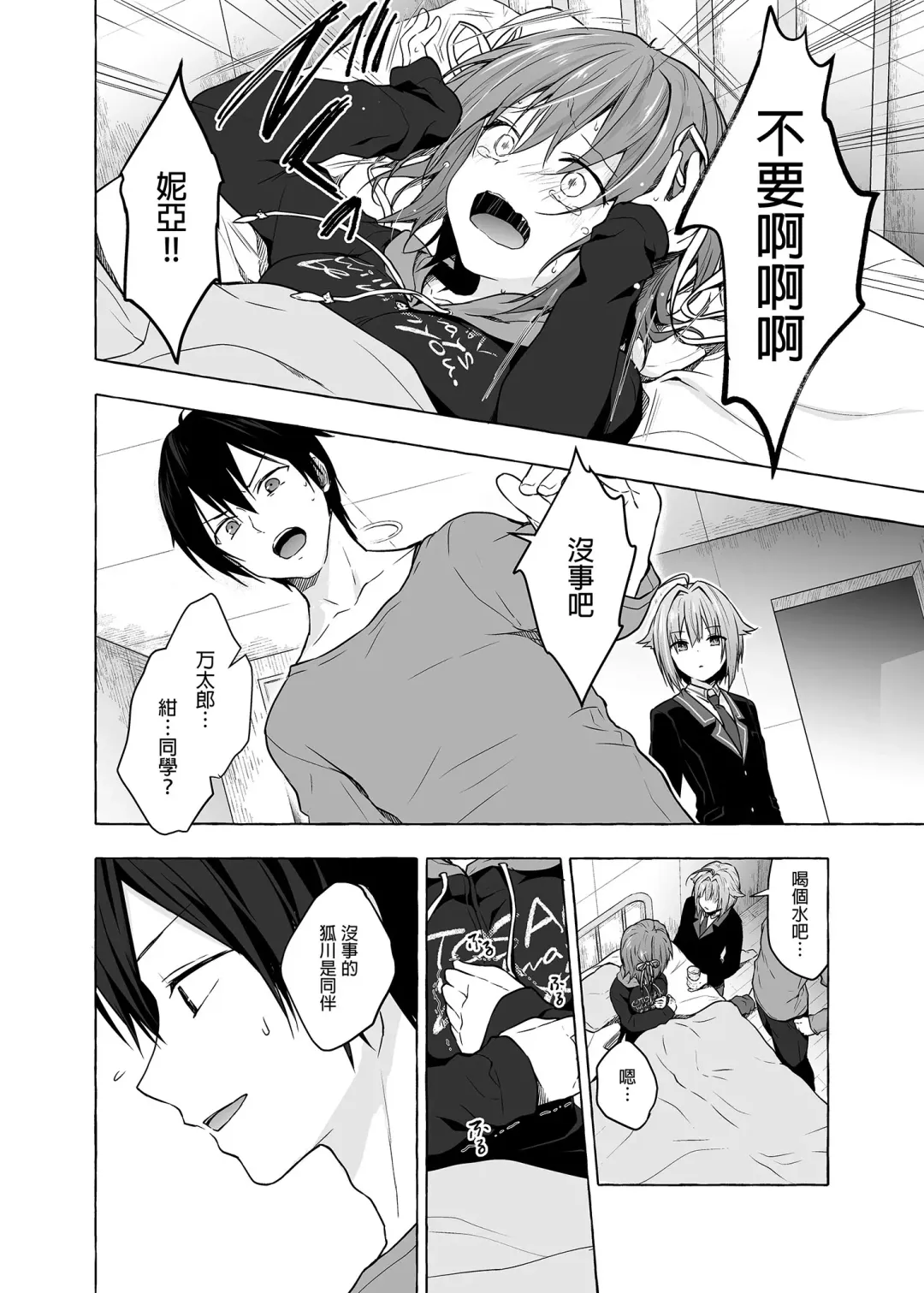 [Konomi] Nyancology Soushuuhen 2 | 喵喵可蘿姬 總集篇2 (decensored) Fhentai - Page 120