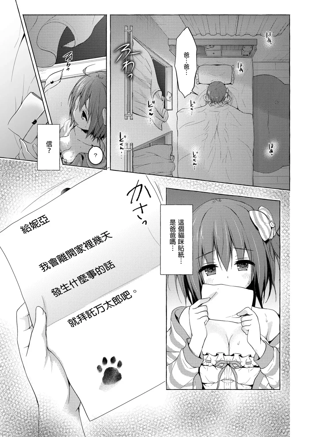 [Konomi] Nyancology Soushuuhen 2 | 喵喵可蘿姬 總集篇2 (decensored) Fhentai - Page 13