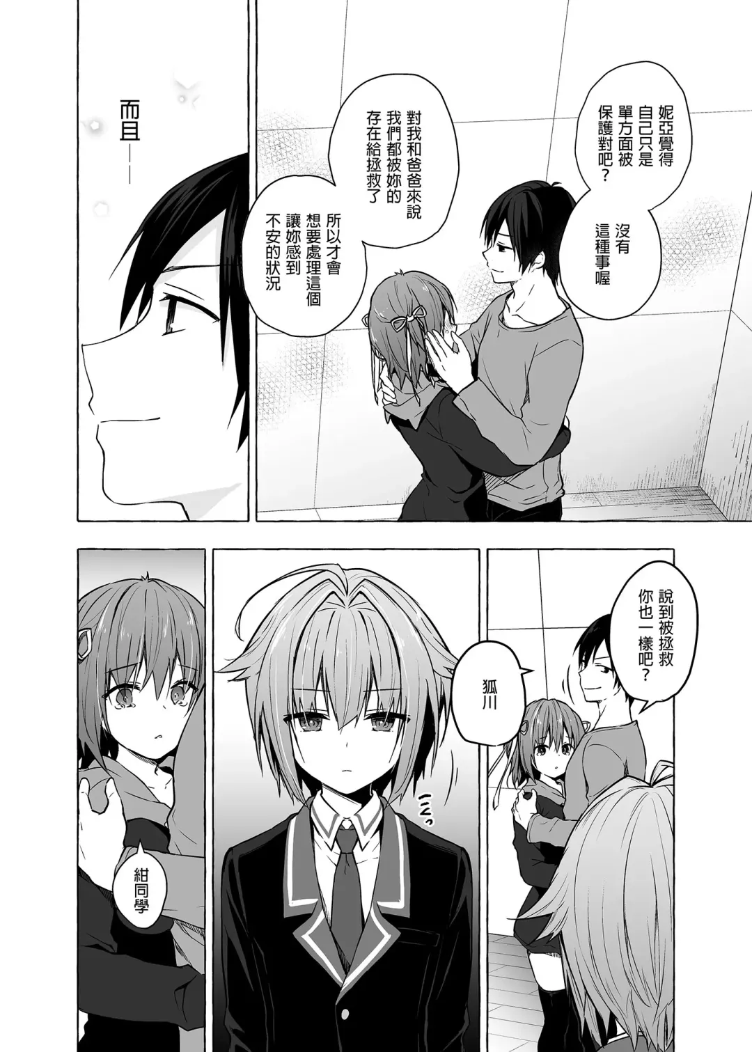 [Konomi] Nyancology Soushuuhen 2 | 喵喵可蘿姬 總集篇2 (decensored) Fhentai - Page 136