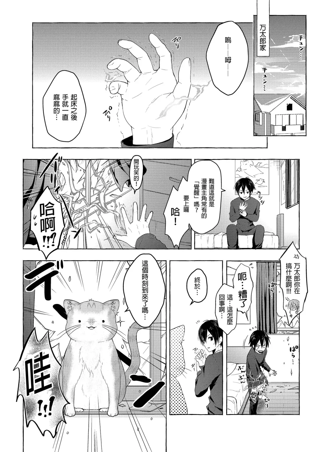 [Konomi] Nyancology Soushuuhen 2 | 喵喵可蘿姬 總集篇2 (decensored) Fhentai - Page 14