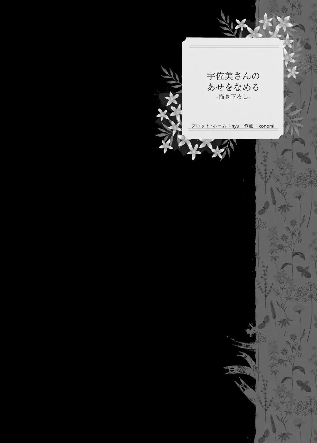 [Konomi] Nyancology Soushuuhen 2 | 喵喵可蘿姬 總集篇2 (decensored) Fhentai - Page 142