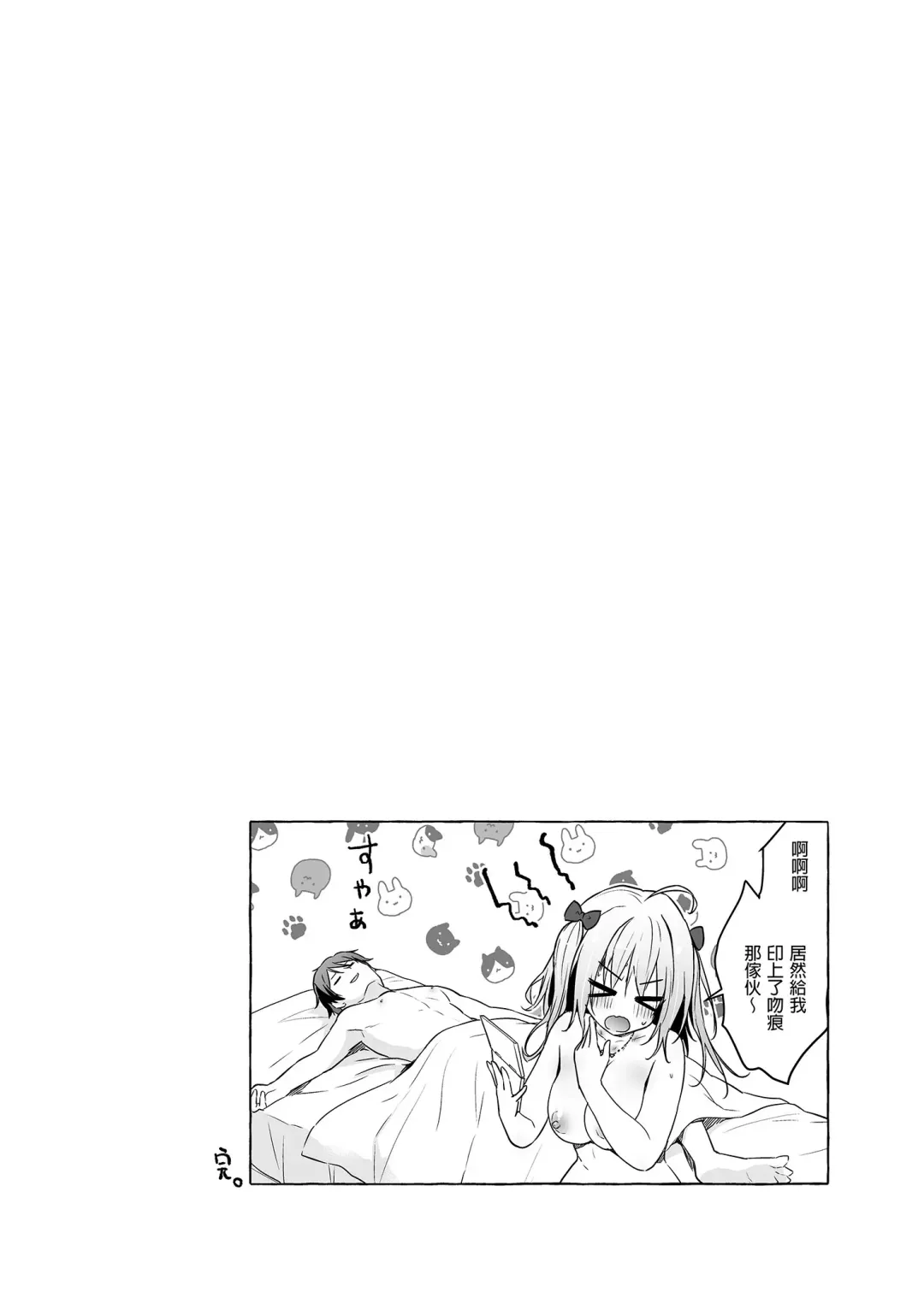 [Konomi] Nyancology Soushuuhen 2 | 喵喵可蘿姬 總集篇2 (decensored) Fhentai - Page 148