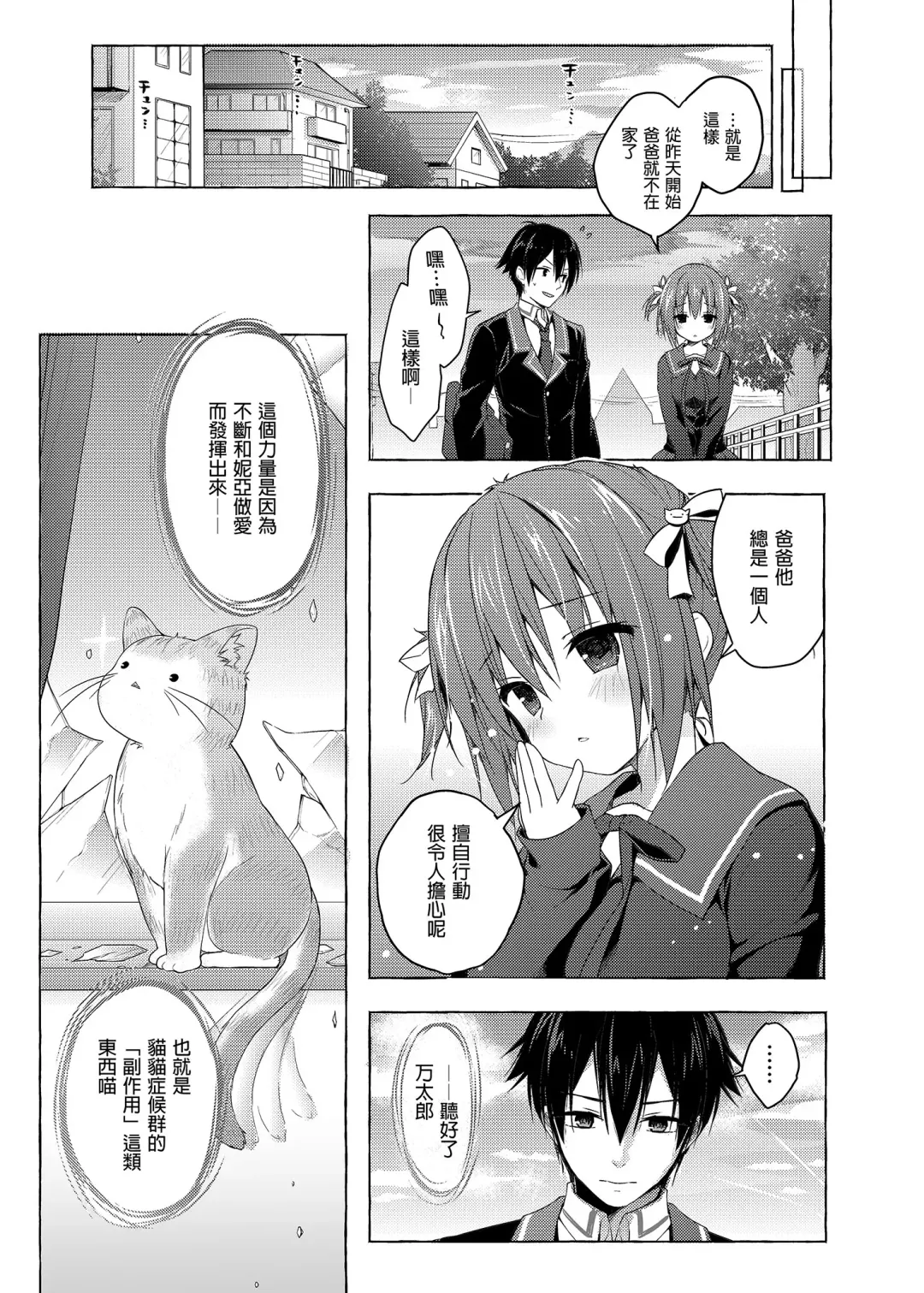 [Konomi] Nyancology Soushuuhen 2 | 喵喵可蘿姬 總集篇2 (decensored) Fhentai - Page 15