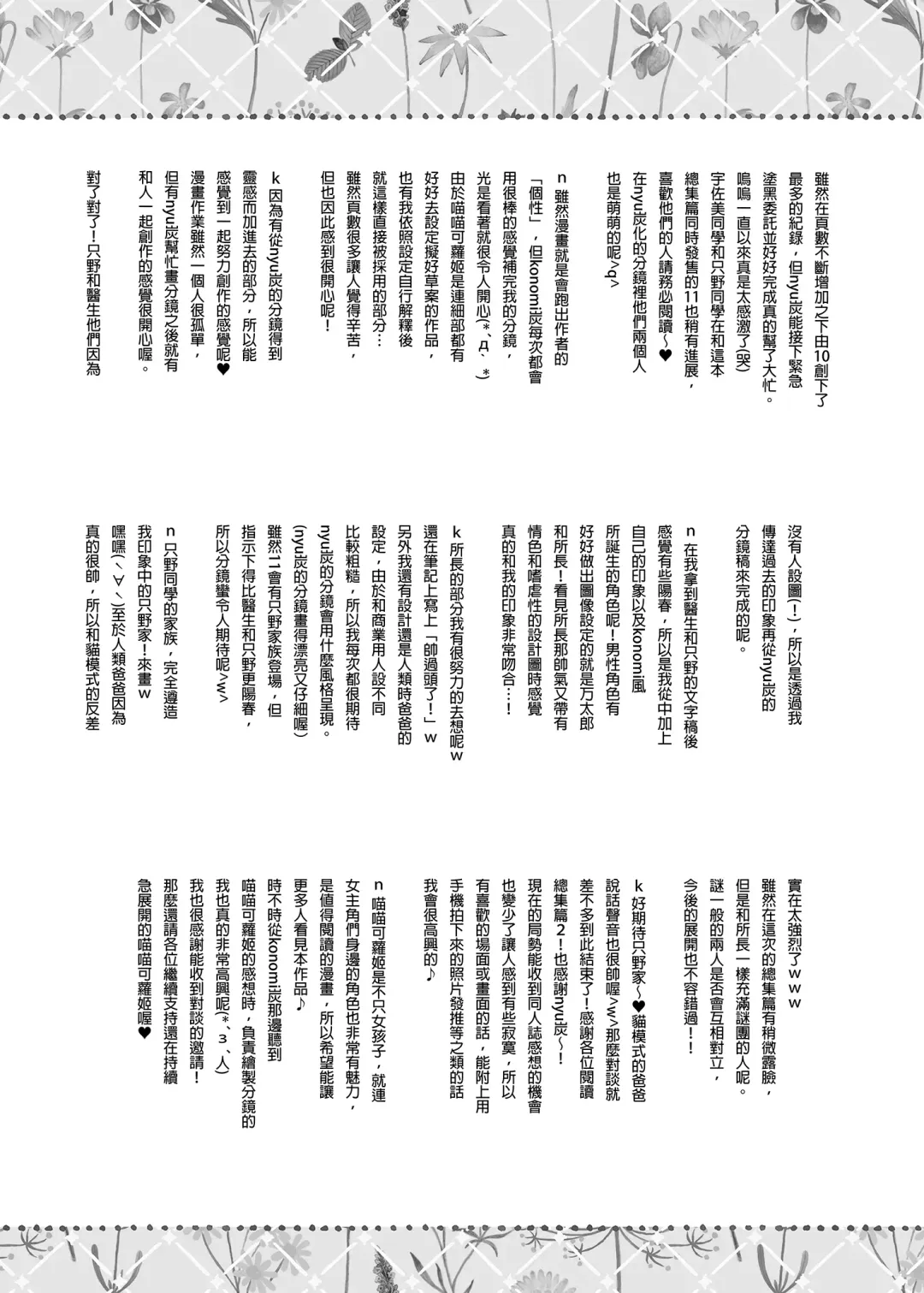 [Konomi] Nyancology Soushuuhen 2 | 喵喵可蘿姬 總集篇2 (decensored) Fhentai - Page 151