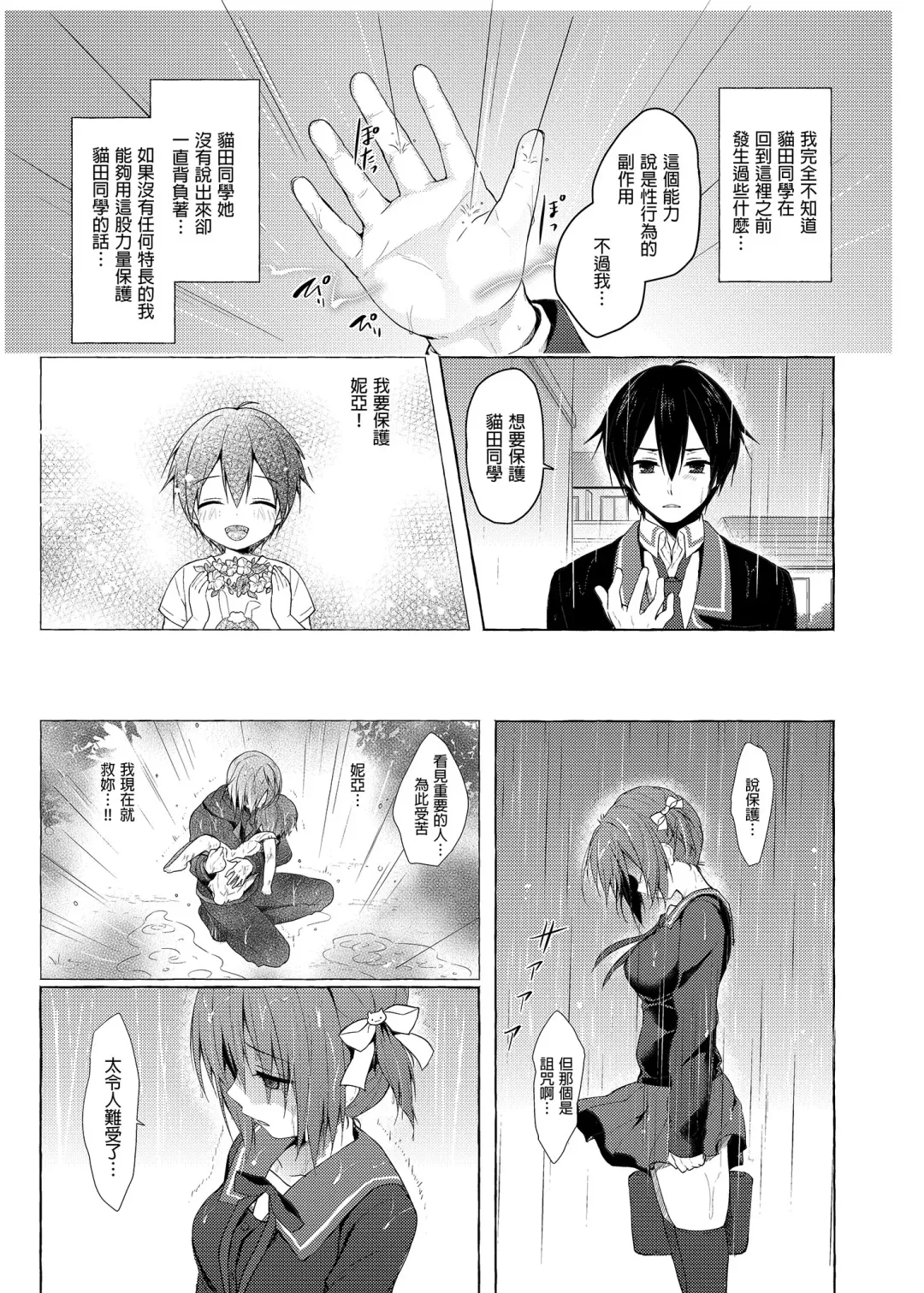 [Konomi] Nyancology Soushuuhen 2 | 喵喵可蘿姬 總集篇2 (decensored) Fhentai - Page 23