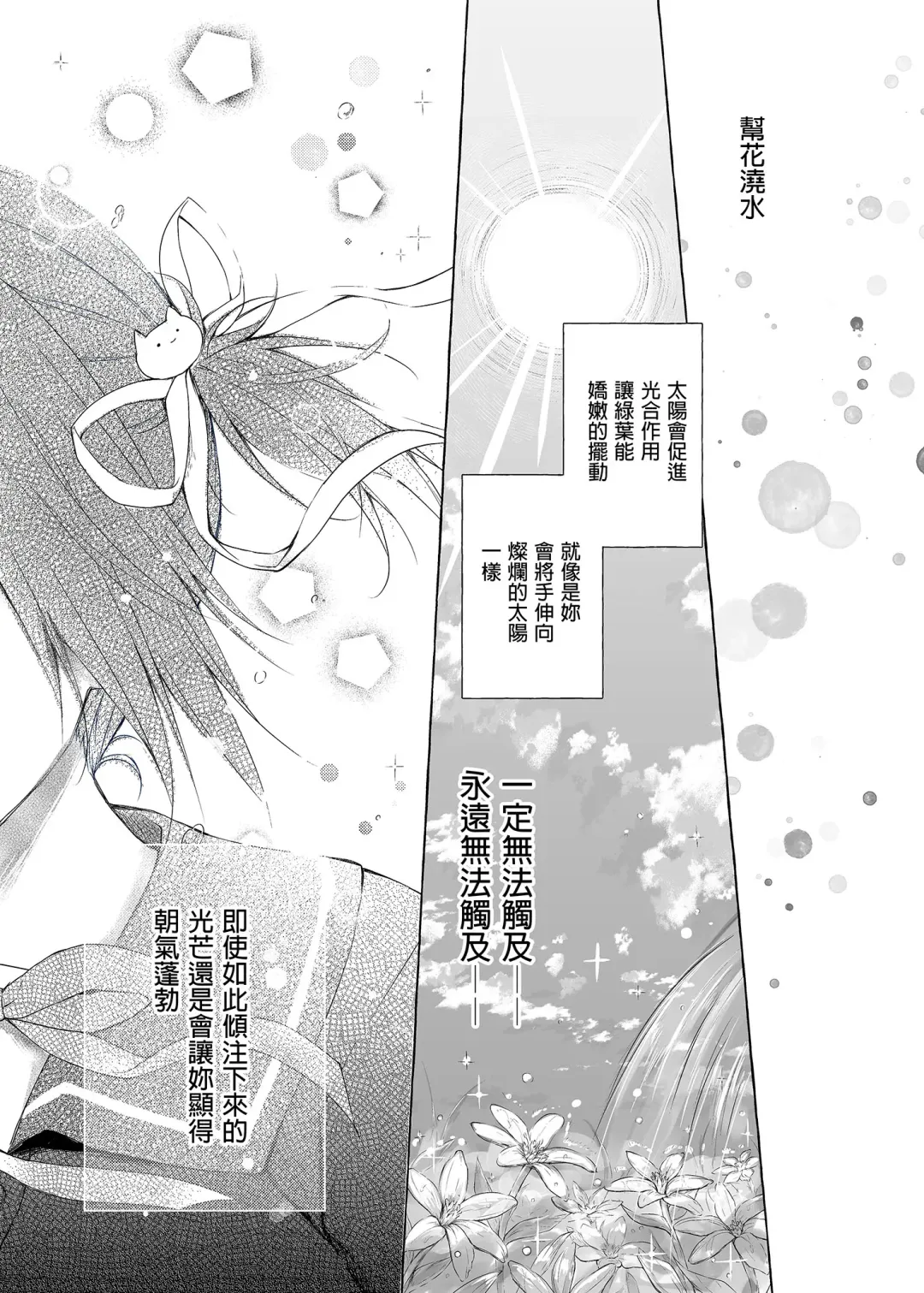 [Konomi] Nyancology Soushuuhen 2 | 喵喵可蘿姬 總集篇2 (decensored) Fhentai - Page 43