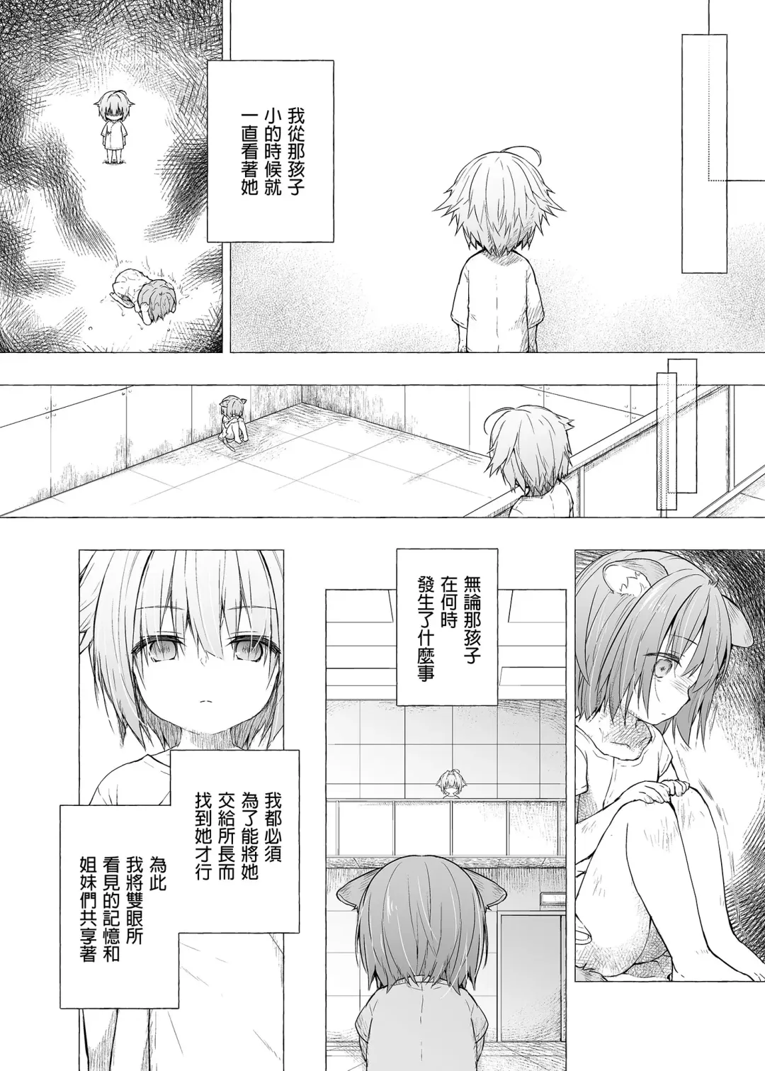 [Konomi] Nyancology Soushuuhen 2 | 喵喵可蘿姬 總集篇2 (decensored) Fhentai - Page 58