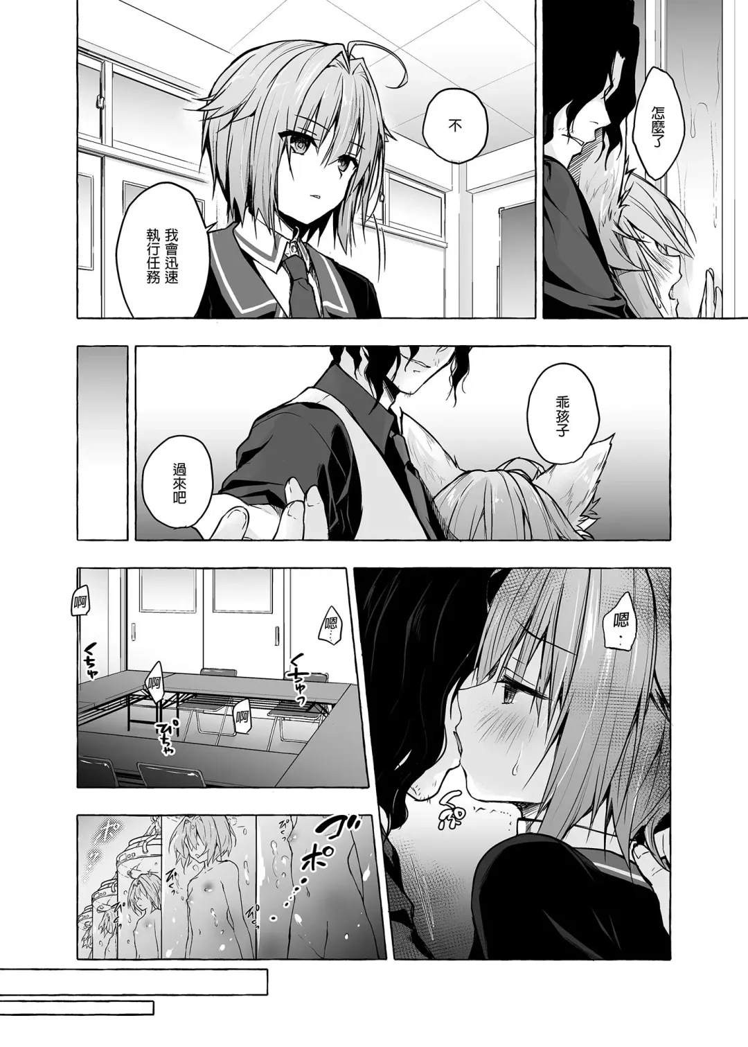 [Konomi] Nyancology Soushuuhen 2 | 喵喵可蘿姬 總集篇2 (decensored) Fhentai - Page 82