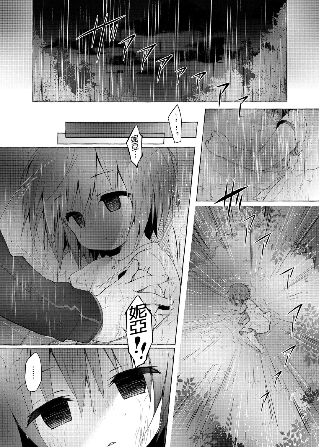 [Konomi] Nyancology Soushuuhen 2 | 喵喵可蘿姬 總集篇2 (decensored) Fhentai - Page 9