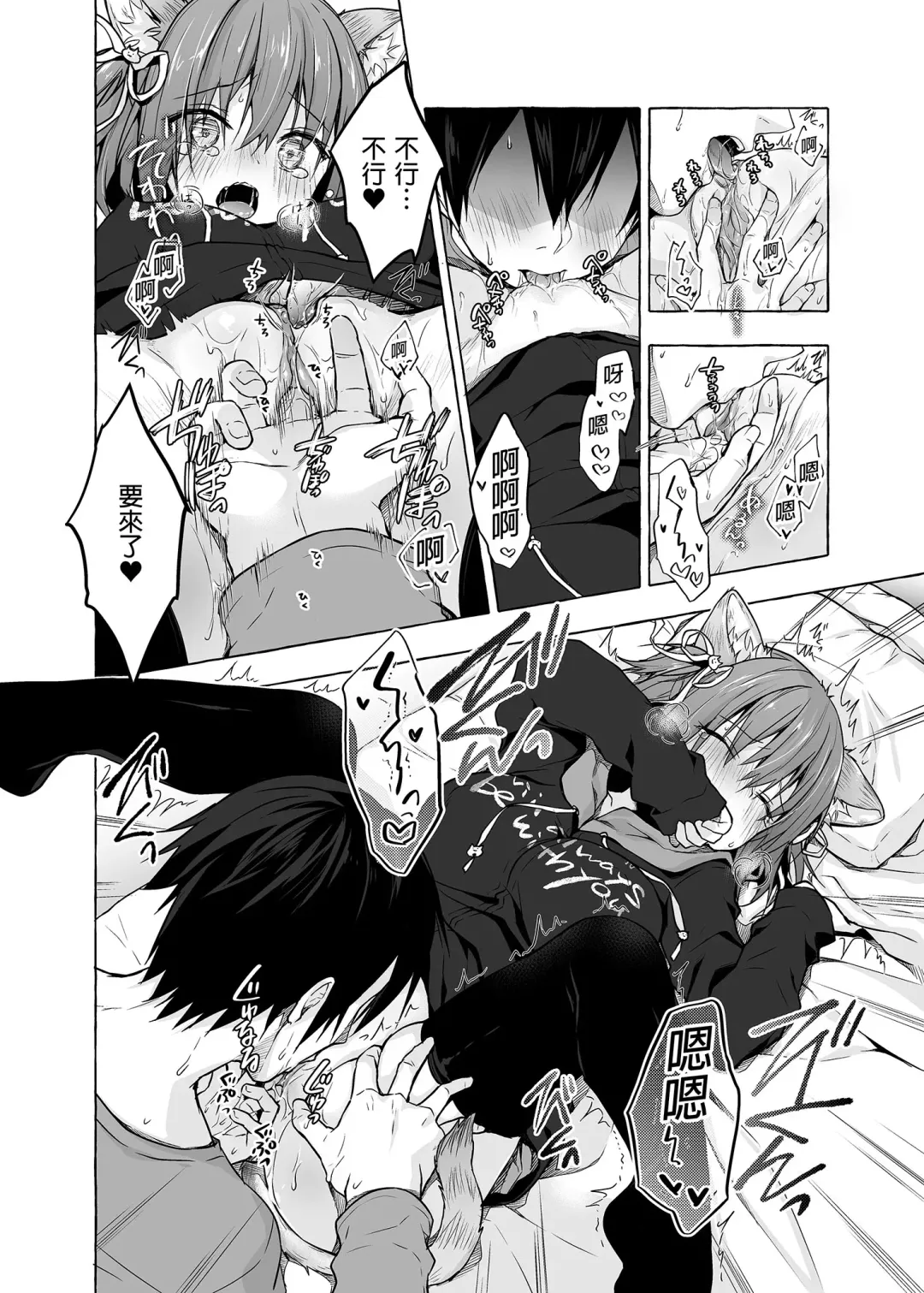 [Konomi] Nyancology Soushuuhen 2 | 喵喵可蘿姬 總集篇2 (decensored) Fhentai - Page 92