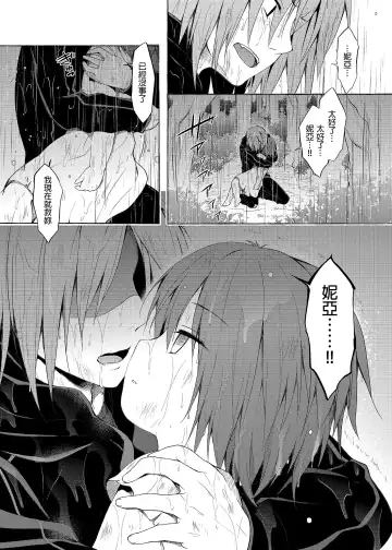 [Konomi] Nyancology Soushuuhen 2 | 喵喵可蘿姬 總集篇2 (decensored) Fhentai - Page 10