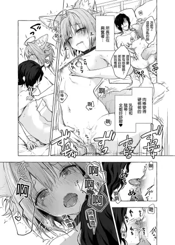 [Konomi] Nyancology Soushuuhen 2 | 喵喵可蘿姬 總集篇2 (decensored) Fhentai - Page 113
