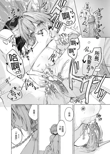 [Konomi] Nyancology Soushuuhen 2 | 喵喵可蘿姬 總集篇2 (decensored) Fhentai - Page 114