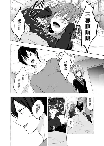 [Konomi] Nyancology Soushuuhen 2 | 喵喵可蘿姬 總集篇2 (decensored) Fhentai - Page 120