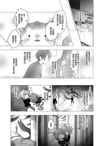 [Konomi] Nyancology Soushuuhen 2 | 喵喵可蘿姬 總集篇2 (decensored) Fhentai - Page 121