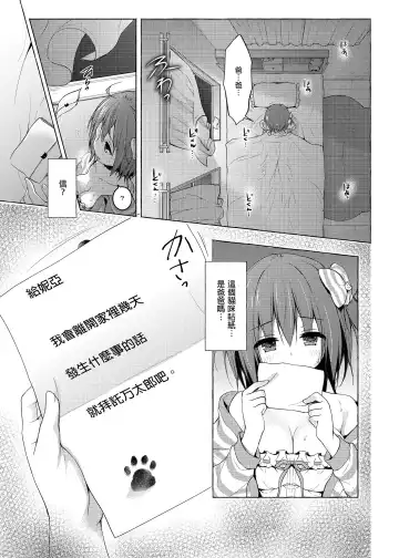 [Konomi] Nyancology Soushuuhen 2 | 喵喵可蘿姬 總集篇2 (decensored) Fhentai - Page 13