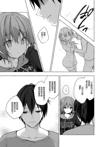 [Konomi] Nyancology Soushuuhen 2 | 喵喵可蘿姬 總集篇2 (decensored) Fhentai - Page 131