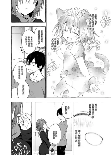 [Konomi] Nyancology Soushuuhen 2 | 喵喵可蘿姬 總集篇2 (decensored) Fhentai - Page 132
