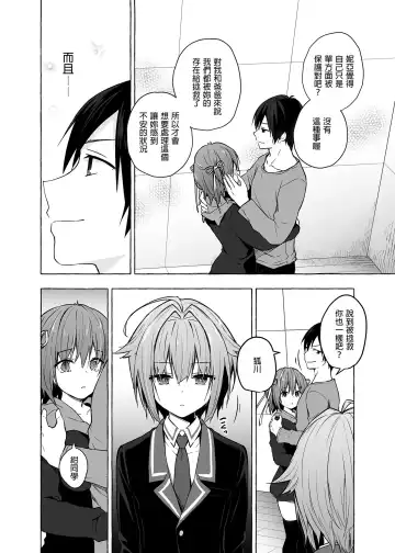 [Konomi] Nyancology Soushuuhen 2 | 喵喵可蘿姬 總集篇2 (decensored) Fhentai - Page 136