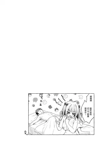 [Konomi] Nyancology Soushuuhen 2 | 喵喵可蘿姬 總集篇2 (decensored) Fhentai - Page 148