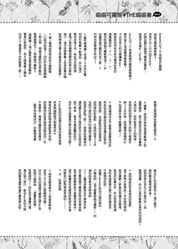 [Konomi] Nyancology Soushuuhen 2 | 喵喵可蘿姬 總集篇2 (decensored) Fhentai - Page 150