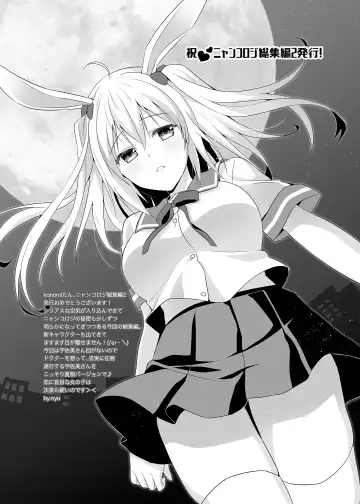 [Konomi] Nyancology Soushuuhen 2 | 喵喵可蘿姬 總集篇2 (decensored) Fhentai - Page 152