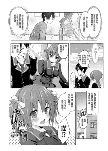 [Konomi] Nyancology Soushuuhen 2 | 喵喵可蘿姬 總集篇2 (decensored) Fhentai - Page 16