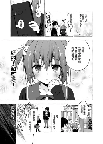 [Konomi] Nyancology Soushuuhen 2 | 喵喵可蘿姬 總集篇2 (decensored) Fhentai - Page 17