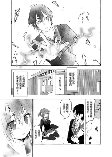 [Konomi] Nyancology Soushuuhen 2 | 喵喵可蘿姬 總集篇2 (decensored) Fhentai - Page 19