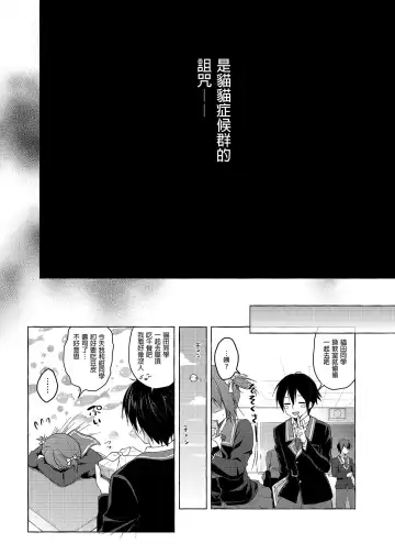 [Konomi] Nyancology Soushuuhen 2 | 喵喵可蘿姬 總集篇2 (decensored) Fhentai - Page 20