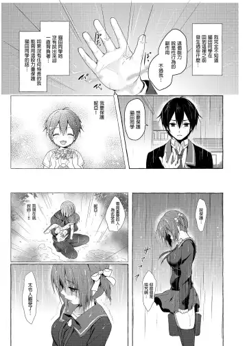 [Konomi] Nyancology Soushuuhen 2 | 喵喵可蘿姬 總集篇2 (decensored) Fhentai - Page 23