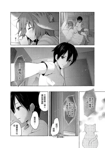 [Konomi] Nyancology Soushuuhen 2 | 喵喵可蘿姬 總集篇2 (decensored) Fhentai - Page 34