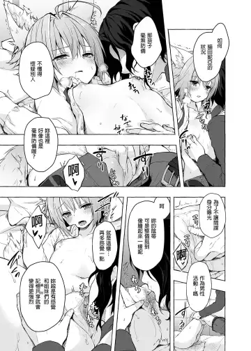 [Konomi] Nyancology Soushuuhen 2 | 喵喵可蘿姬 總集篇2 (decensored) Fhentai - Page 53