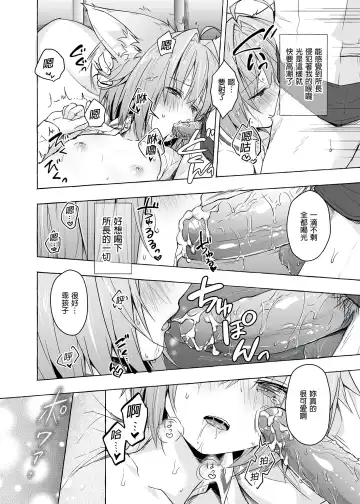 [Konomi] Nyancology Soushuuhen 2 | 喵喵可蘿姬 總集篇2 (decensored) Fhentai - Page 56