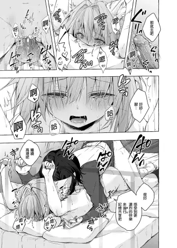 [Konomi] Nyancology Soushuuhen 2 | 喵喵可蘿姬 總集篇2 (decensored) Fhentai - Page 67
