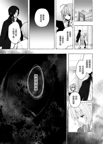 [Konomi] Nyancology Soushuuhen 2 | 喵喵可蘿姬 總集篇2 (decensored) Fhentai - Page 73