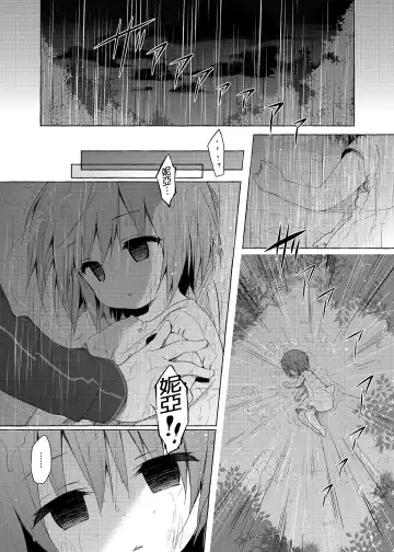 [Konomi] Nyancology Soushuuhen 2 | 喵喵可蘿姬 總集篇2 (decensored) Fhentai - Page 9