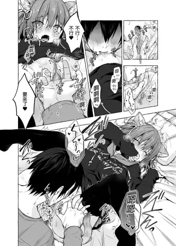 [Konomi] Nyancology Soushuuhen 2 | 喵喵可蘿姬 總集篇2 (decensored) Fhentai - Page 92