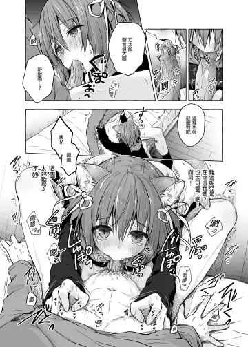 [Konomi] Nyancology Soushuuhen 2 | 喵喵可蘿姬 總集篇2 (decensored) Fhentai - Page 94