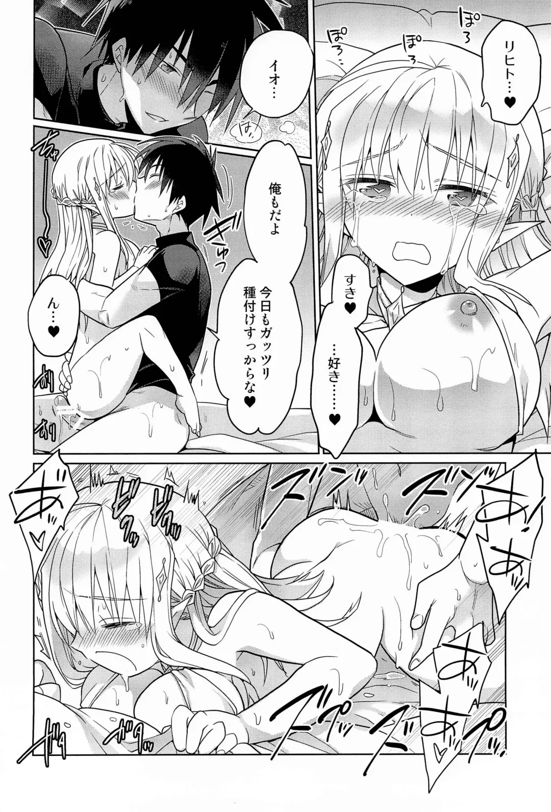 [Matsumoto Mitohi.] TS Elf Hime no Kozukuri Quest Fhentai - Page 18