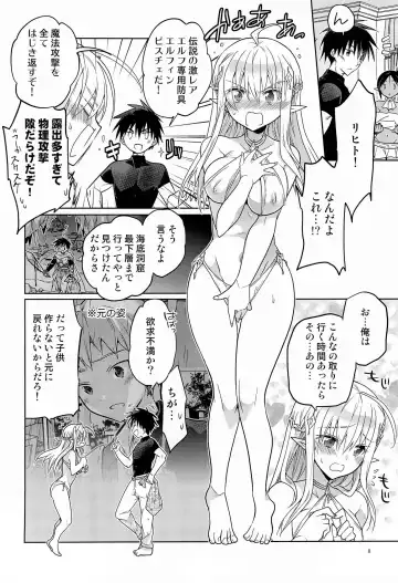 [Matsumoto Mitohi.] TS Elf Hime no Kozukuri Quest Fhentai - Page 10