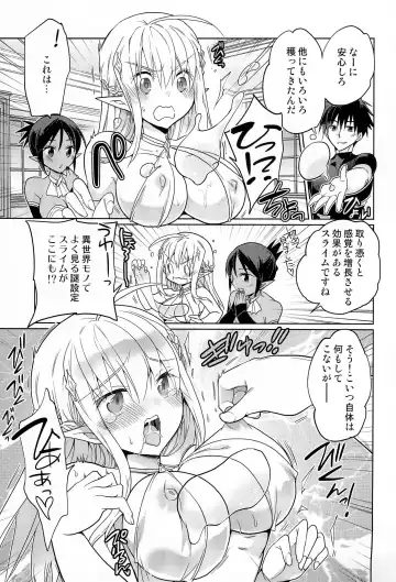 [Matsumoto Mitohi.] TS Elf Hime no Kozukuri Quest Fhentai - Page 11