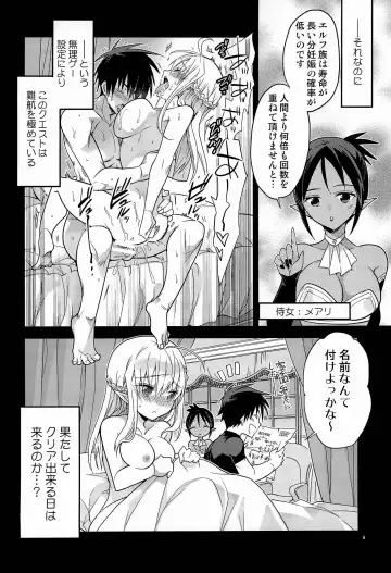[Matsumoto Mitohi.] TS Elf Hime no Kozukuri Quest Fhentai - Page 8