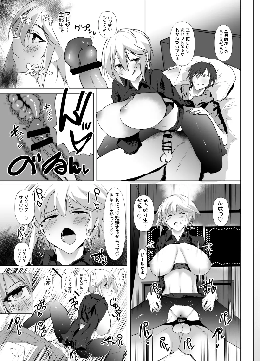 [Mitsurugi Aoi] GG! Gaming Girlfriend! Gomu Nashi Sex RTA Fhentai - Page 12