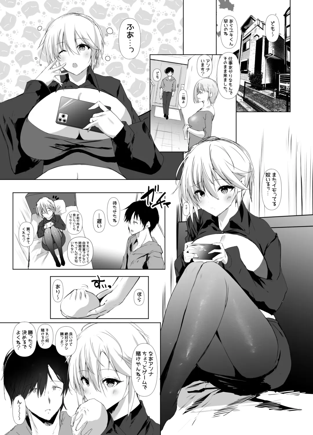 [Mitsurugi Aoi] GG! Gaming Girlfriend! Gomu Nashi Sex RTA Fhentai - Page 2