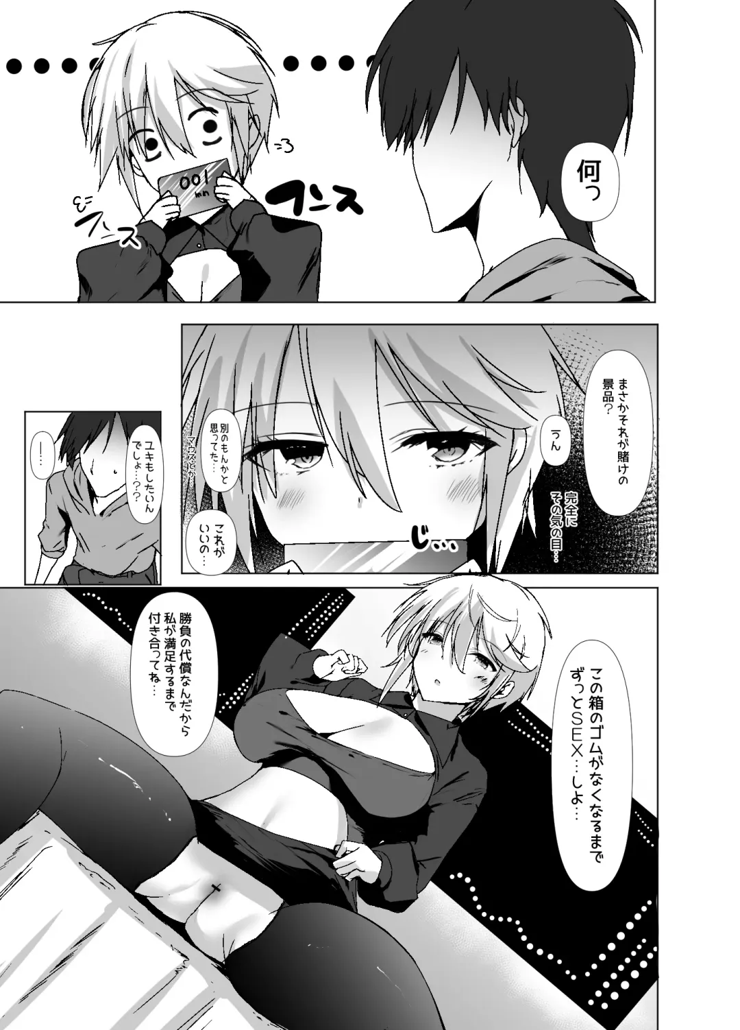 [Mitsurugi Aoi] GG! Gaming Girlfriend! Gomu Nashi Sex RTA Fhentai - Page 4