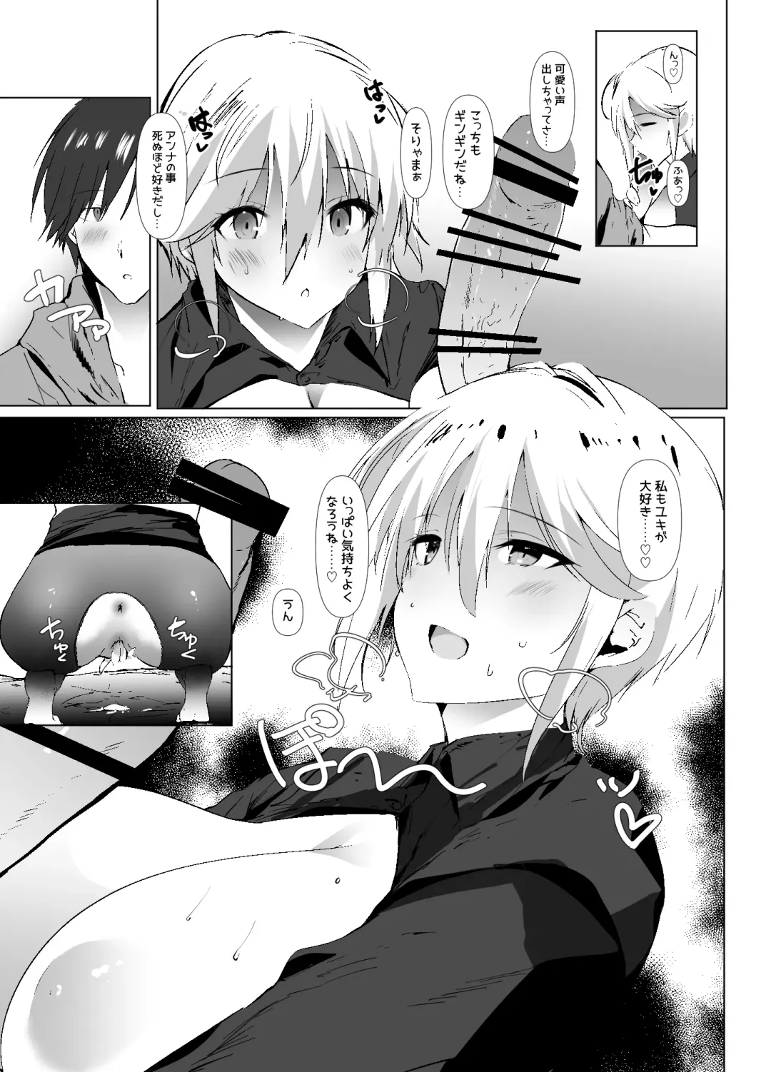 [Mitsurugi Aoi] GG! Gaming Girlfriend! Gomu Nashi Sex RTA Fhentai - Page 6