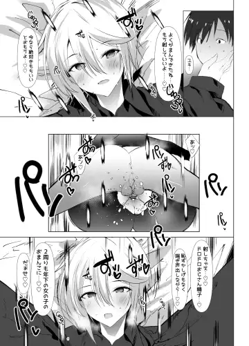 [Mitsurugi Aoi] GG! Gaming Girlfriend! Gomu Nashi Sex RTA Fhentai - Page 18